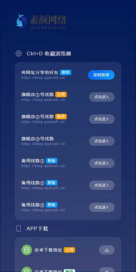 图片[2] - 素颜导航网官网永久发布页 个人导航网HTML - 觅资源