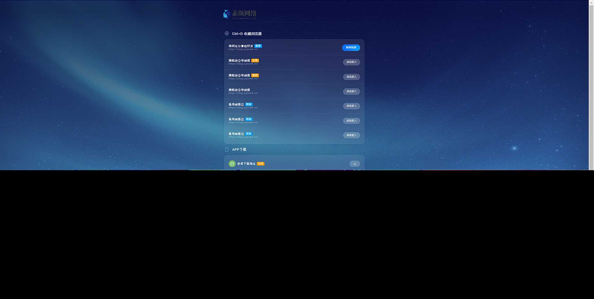 素颜导航网官网永久发布页 个人导航网HTML - 觅资源