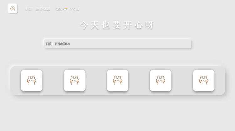 图片[2] - 带黑夜模式新拟态搜索导航主页HTML源码 - 觅资源