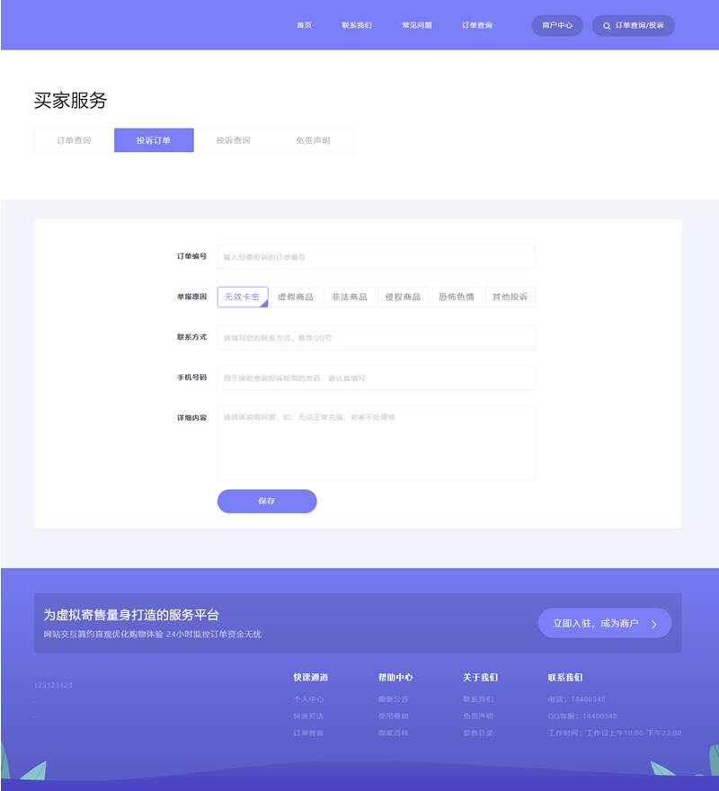 图片[2] - 2023最新企业PHP多功能自动发卡平台源码带手机版 带多套商户模板 - 觅资源