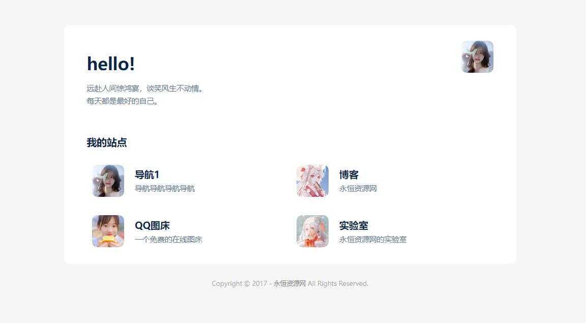 非常漂亮的自适应个人主页卡片导航 HTML源码 - 觅资源