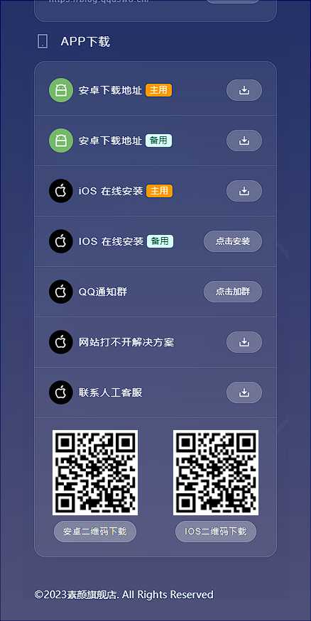 图片[3] - 素颜导航网官网永久发布页 个人导航网HTML - 觅资源