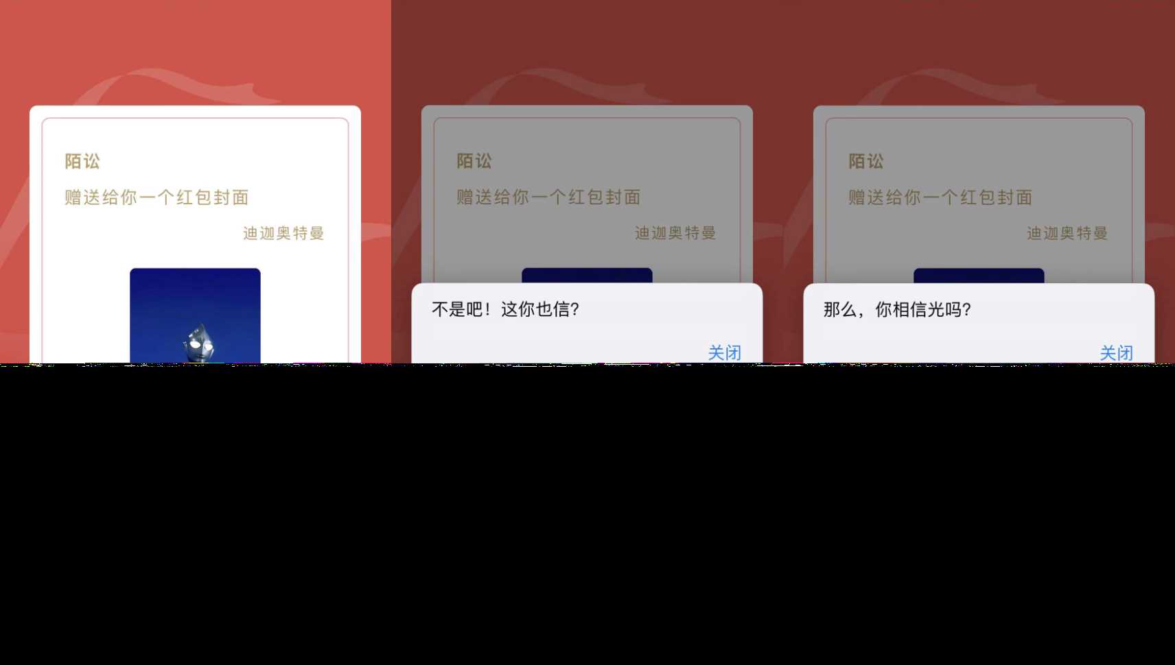 红包封面整蛊版网页源码 - 觅资源