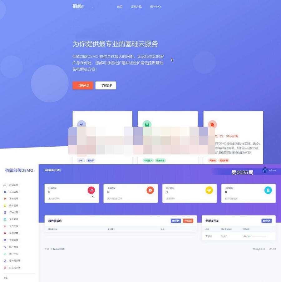 TomatoIDC虚拟主机销售系统开源源码+视频搭建教程 - 觅资源