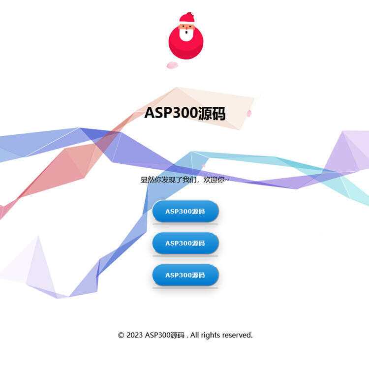 花里胡哨特效简约引导页Html源码 - 觅资源