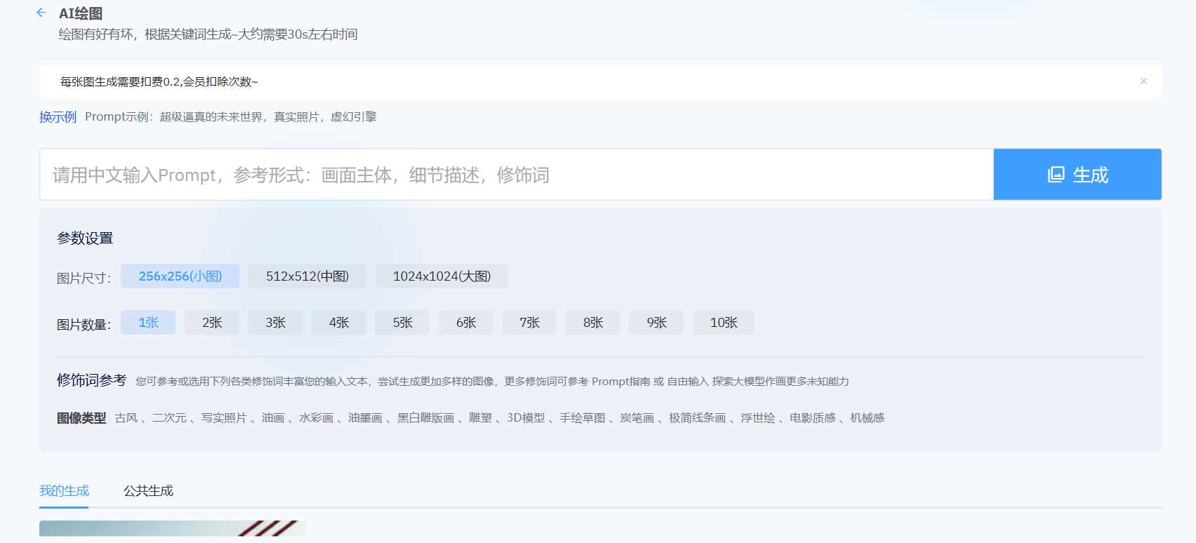2023年ChatGPT商业版问答系统免授权源码/AI只能绘画系统/用户付费系统 - 觅资源