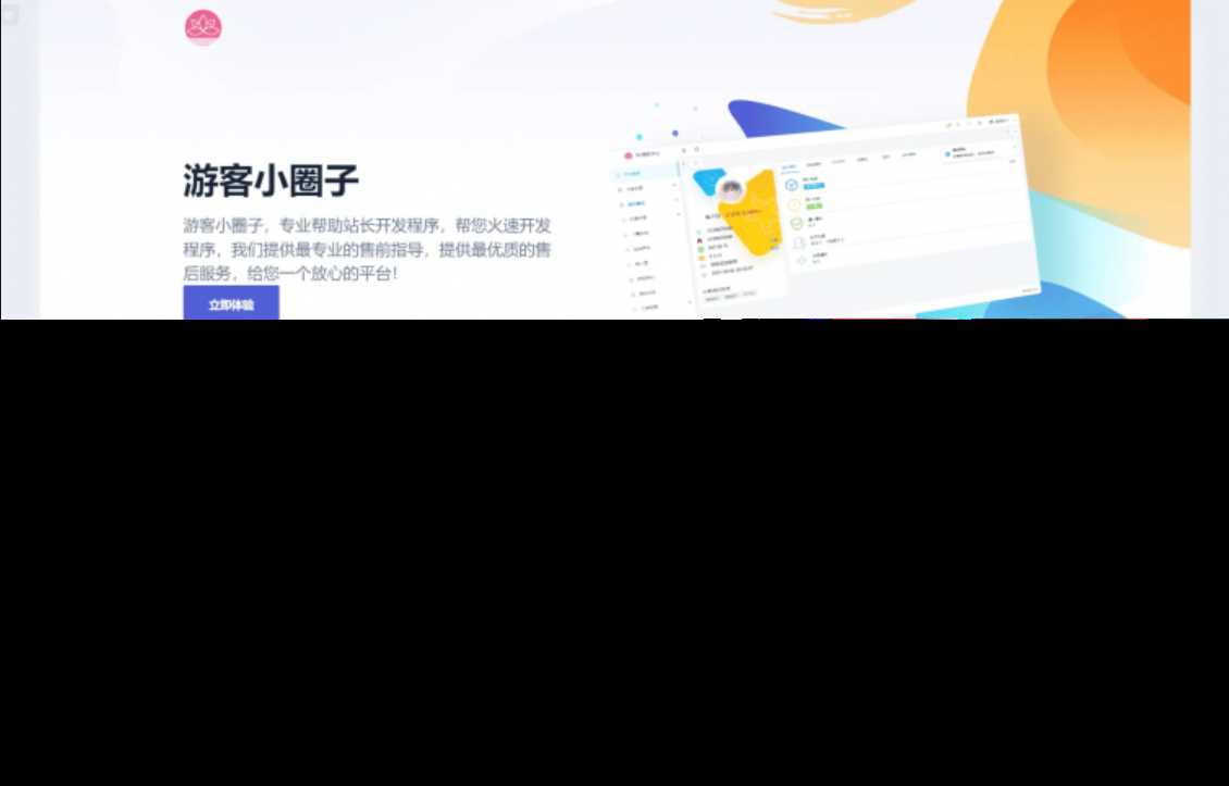 2023全新SF授权系统源码 V3.7全开源无加密版本 - 觅资源