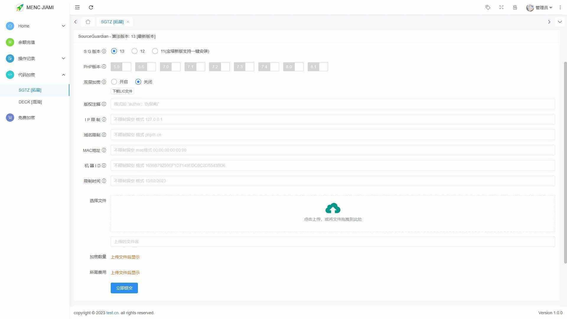 图片[2] - 非常牛逼的PHP代码加密系统MENC JIAMI系统 V1.0.2 - 觅资源