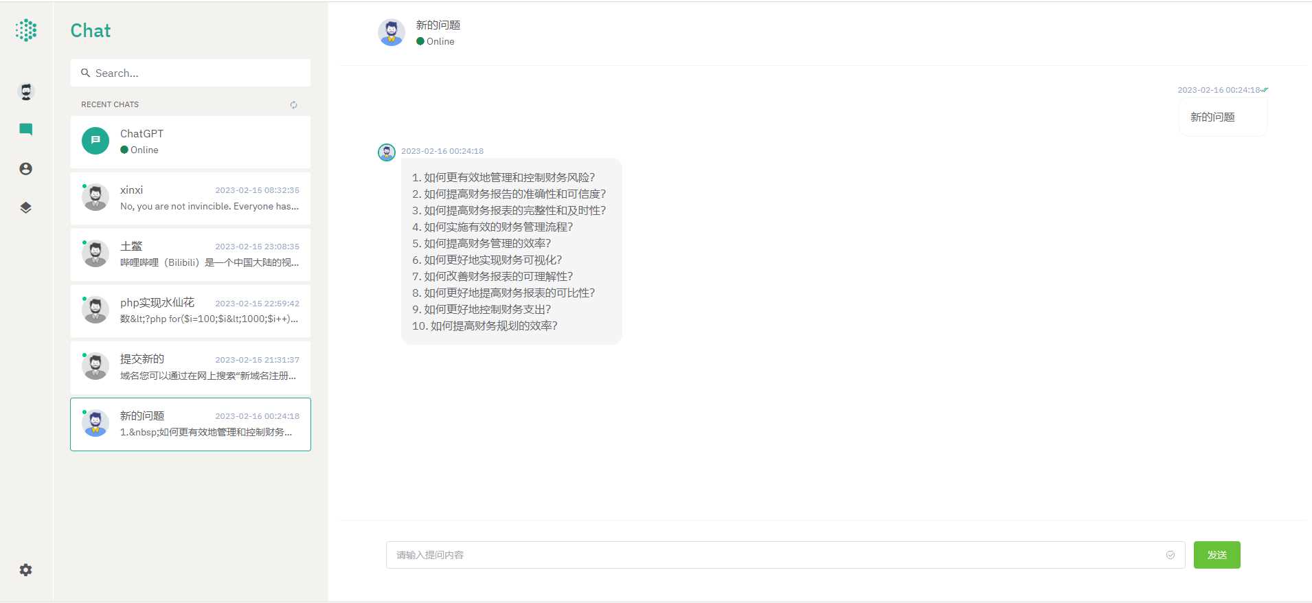最新ChatGPT前后端分离nuxt3版本 - 觅资源