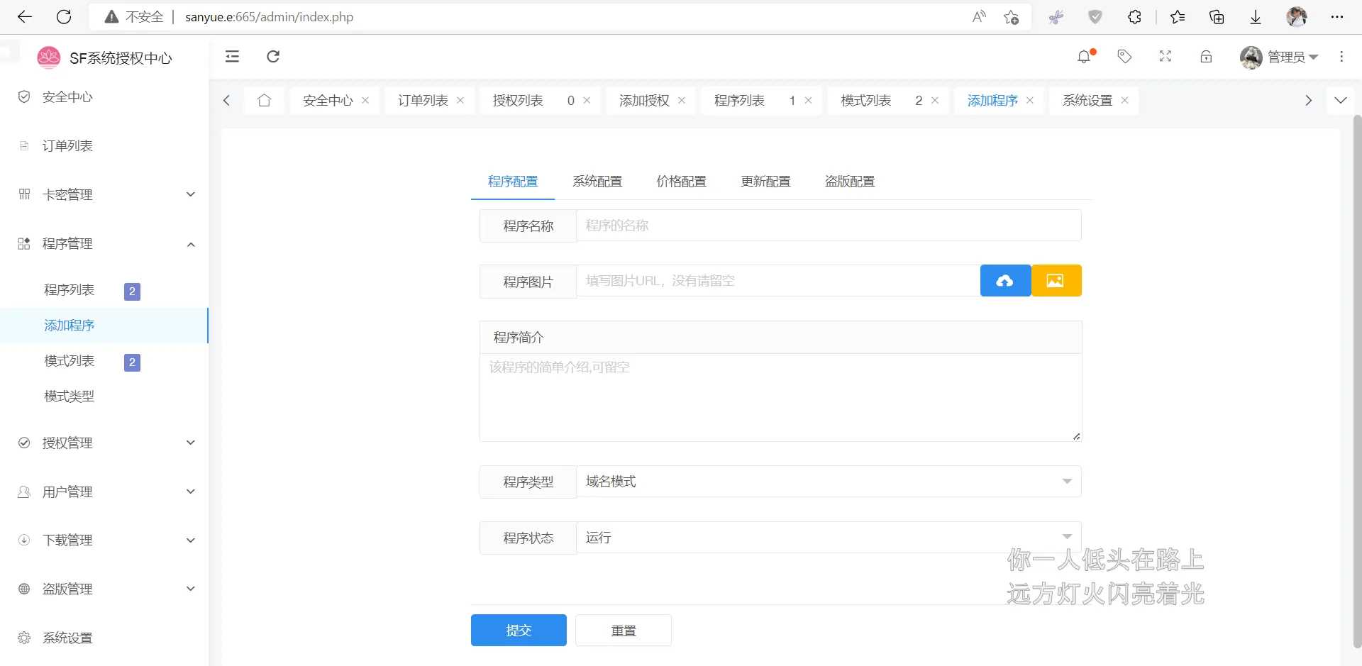 图片[2] - 2023全新SF授权系统源码 V3.7全开源无加密版本 - 觅资源