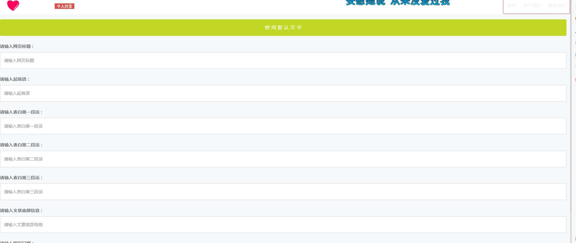 图片[2] - 表白网页制作源码 - 觅资源