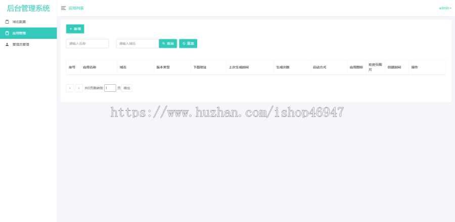 图片[3] - 解决app误报毒，可打包app可上传apk，自动实现5分钟随机更换包名和签名 - 觅资源