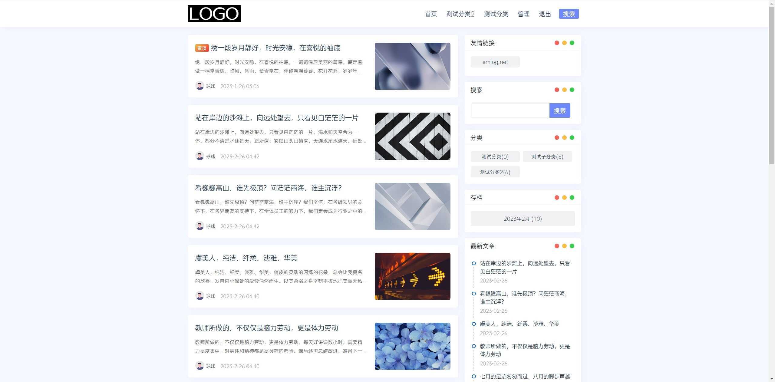 简约Ultra博客主题源码 | EmlogPro主题模板 - 觅资源