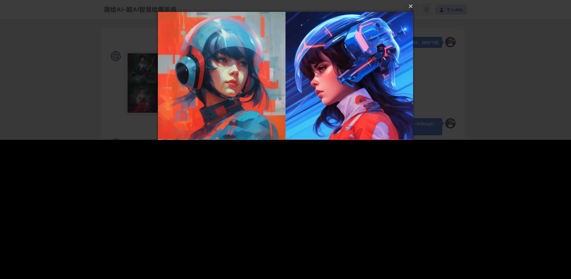 图片[2] - 简绘ChatGPT支持Midjourney绘图支持stable diffusion绘图 - 觅资源