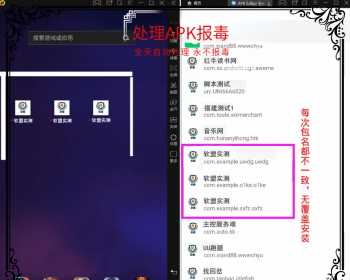 解决app误报毒，可打包app可上传apk，自动实现5分钟随机更换包名和签名 - 觅资源