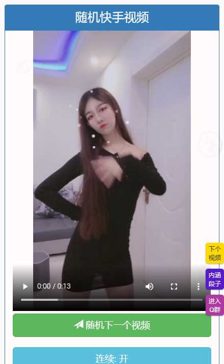 图片[2] - 随机小姐姐视频自适应设备二开版 - 觅资源