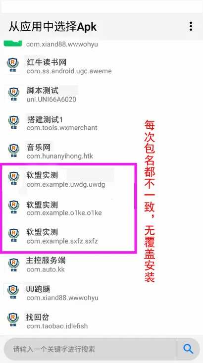 图片[2] - 解决app误报毒，可打包app可上传apk，自动实现5分钟随机更换包名和签名 - 觅资源