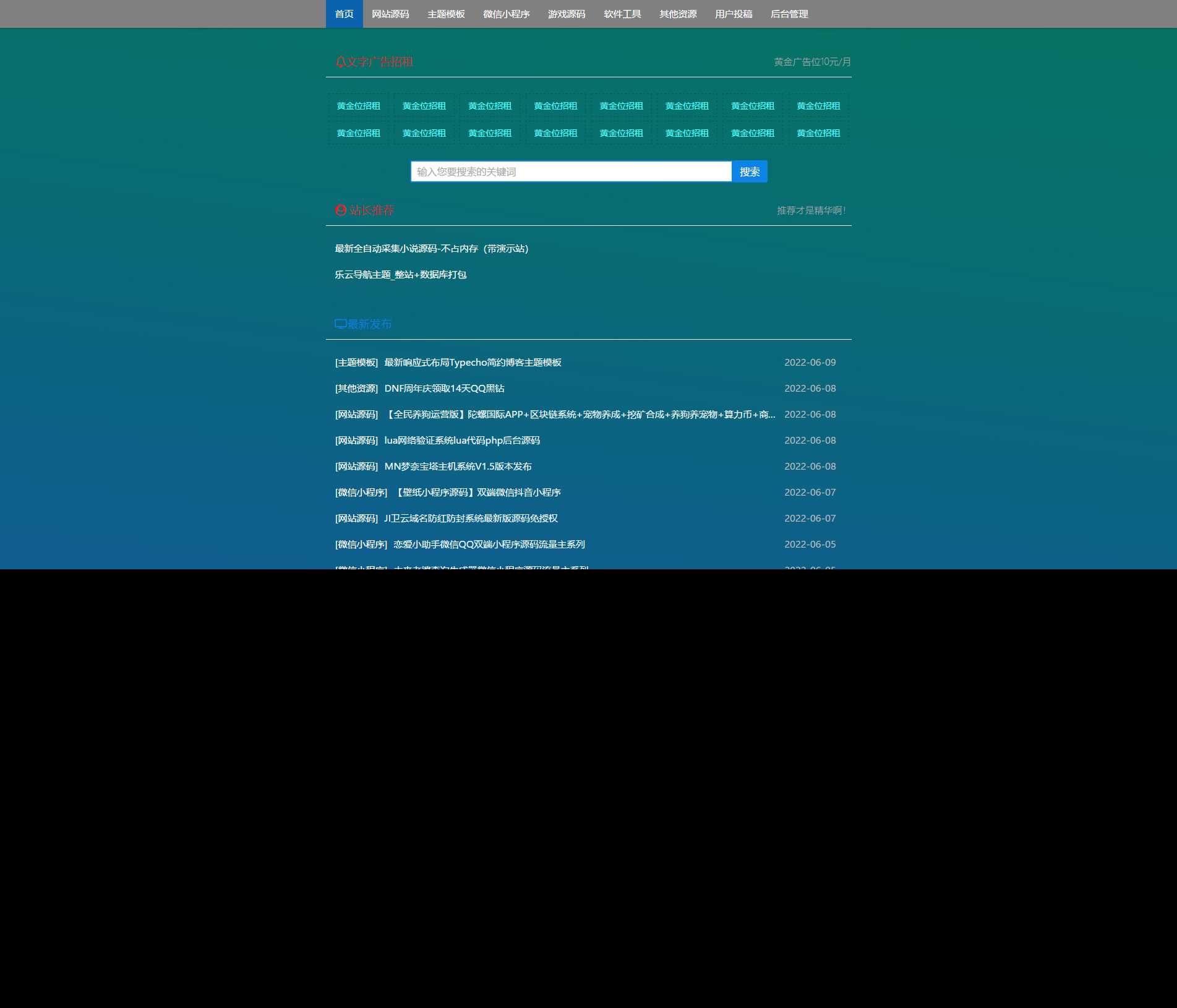 Z-Blog博客58源码简洁模板整站打包 - 觅资源