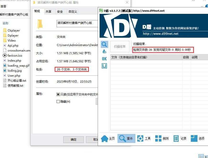 图片[2] - 诺讯VIP影视解析开心版源码 - 觅资源
