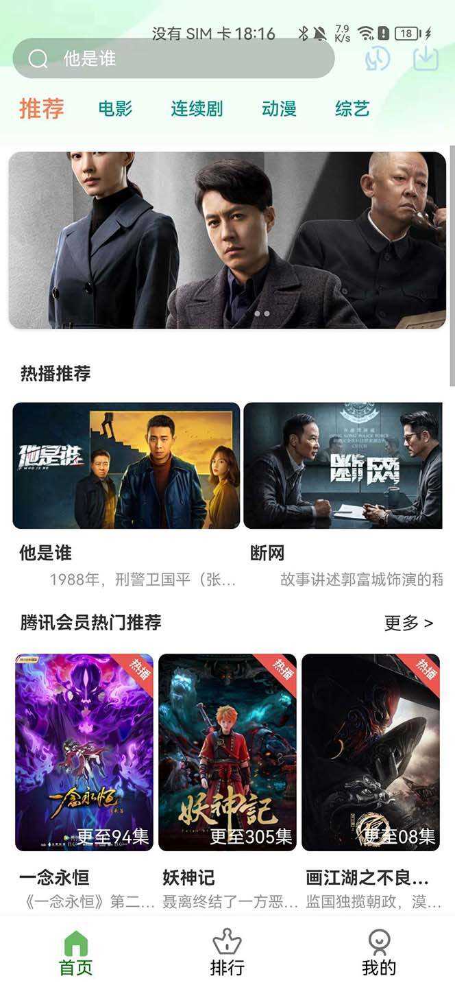 绿豆视频影视系统5.1.8反编译版源码：PC+wap+app端【附搭建教程+软件】 - 觅资源