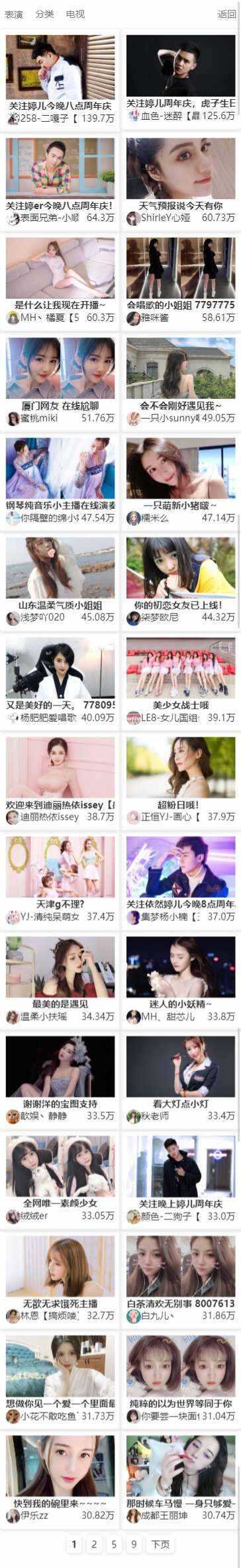 MtfLive直播导航PHP源码 - 觅资源