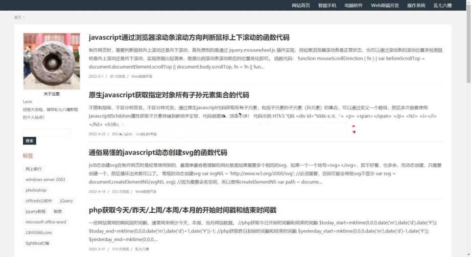 techblog 响应式简约个人技术emlog博客主题 - 觅资源