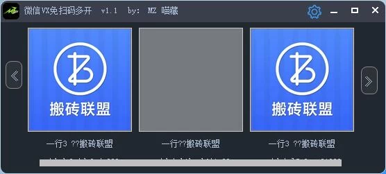 电脑微信多开工具，免扫码一键登陆 - 觅资源