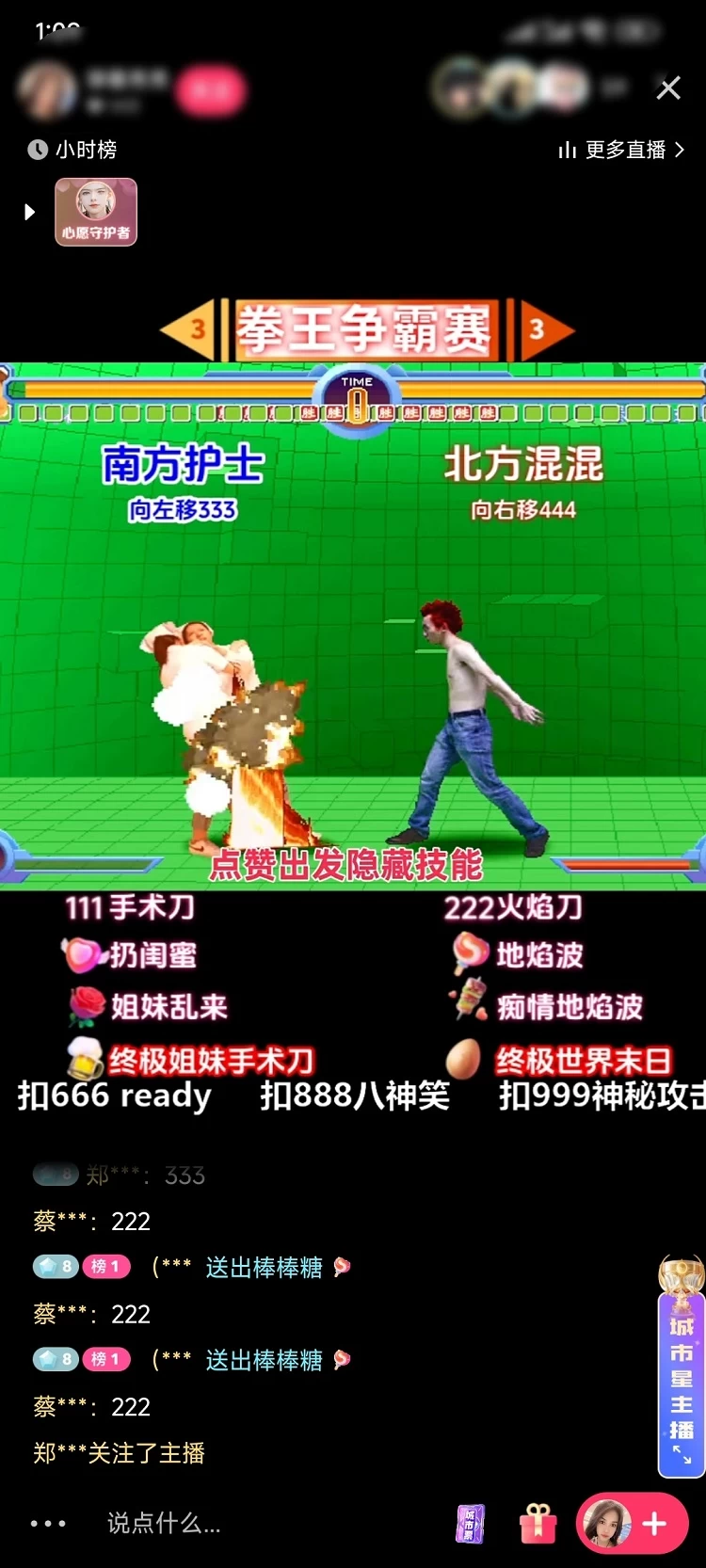 图片[2] - 揭秘抖音快手拳王对战无人直播，小白轻松操作，日入500+ - 觅资源