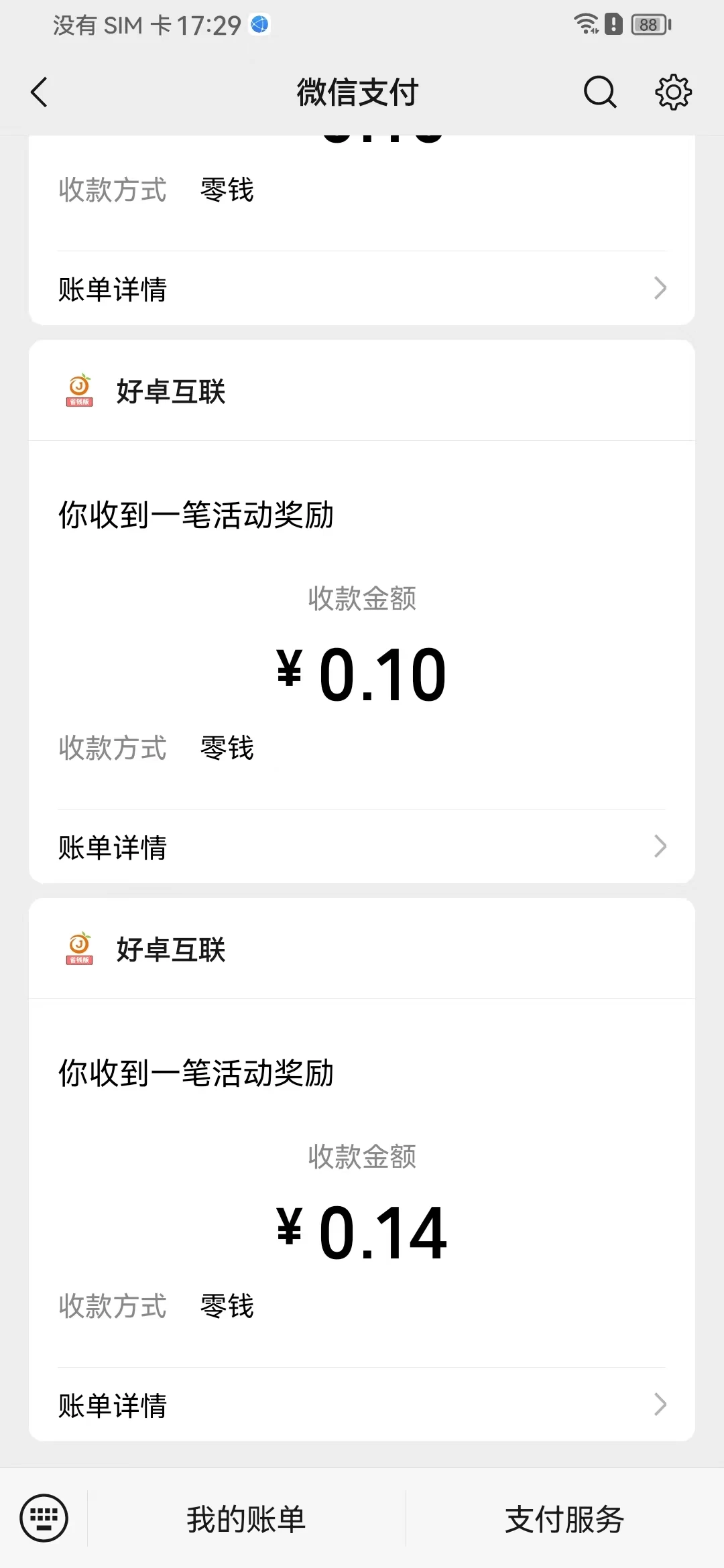 图片[2] - 懒人零撸项目，单机一天60+适合批量操作，0门槛人人可做 - 觅资源