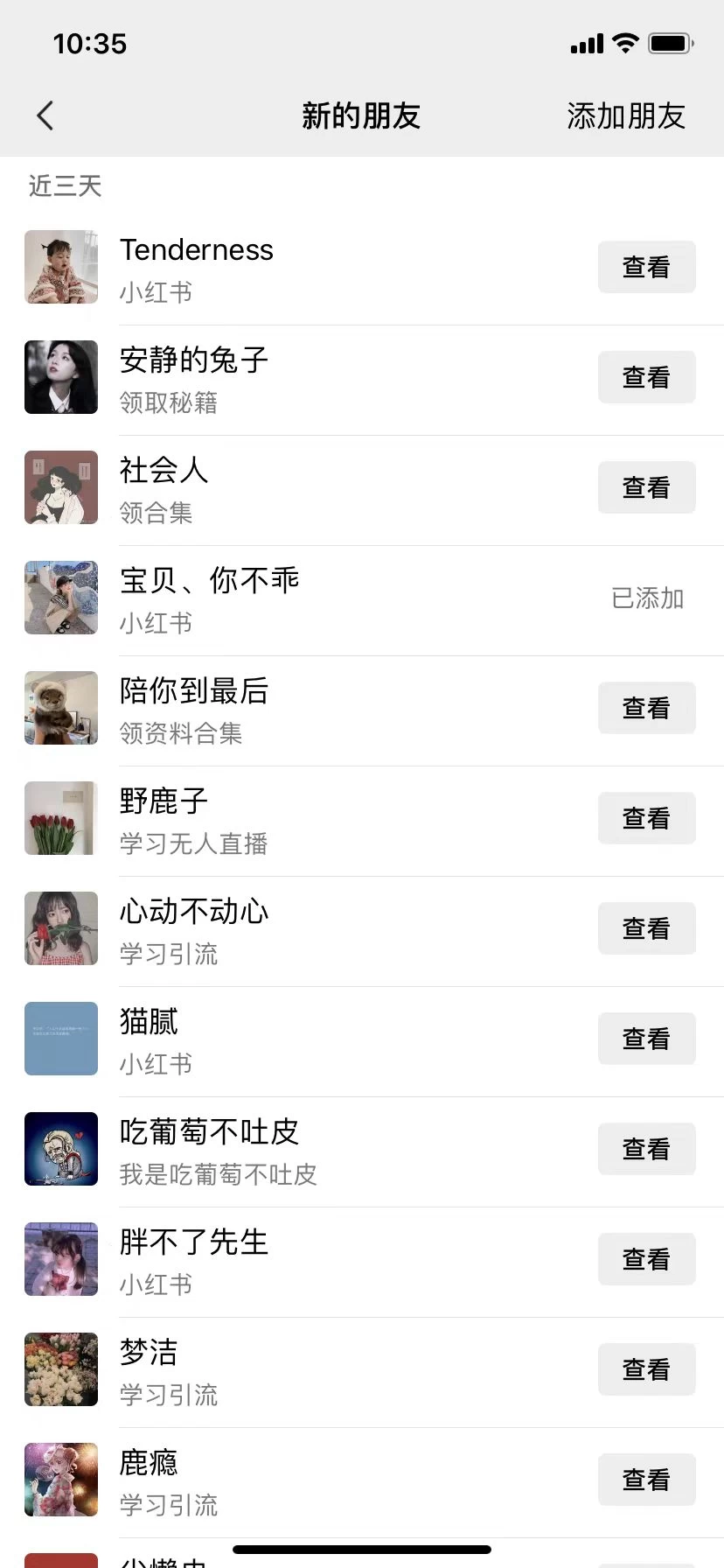 图片[2] - 小红书绝密引流术3.0升级玩法，破封禁，轻松日引100+精准流量 - 觅资源