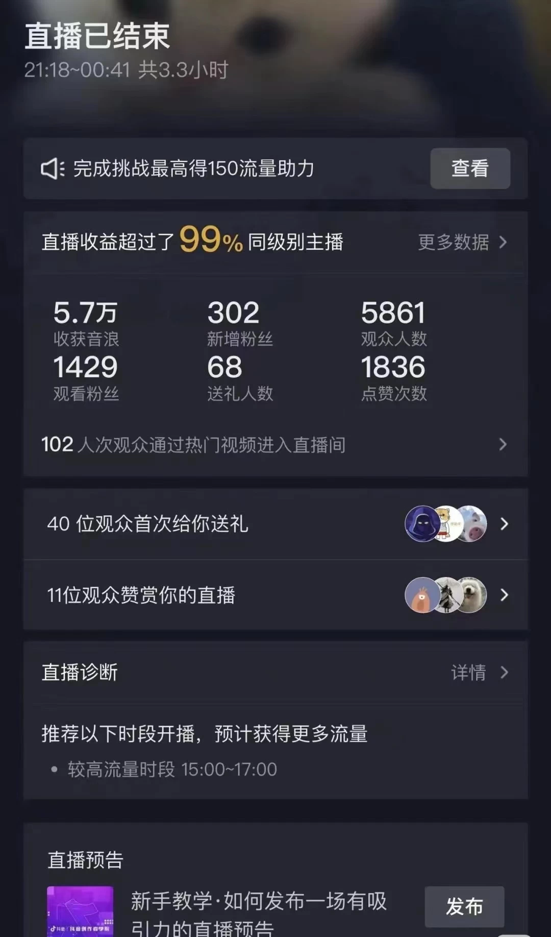 图片[2] - 抖音弹幕另类玩法，利于粉丝好奇心打赏轻松日入1000＋ 礼物收到手软，操作简单易上手，当天操作当天见收益 - 觅资源