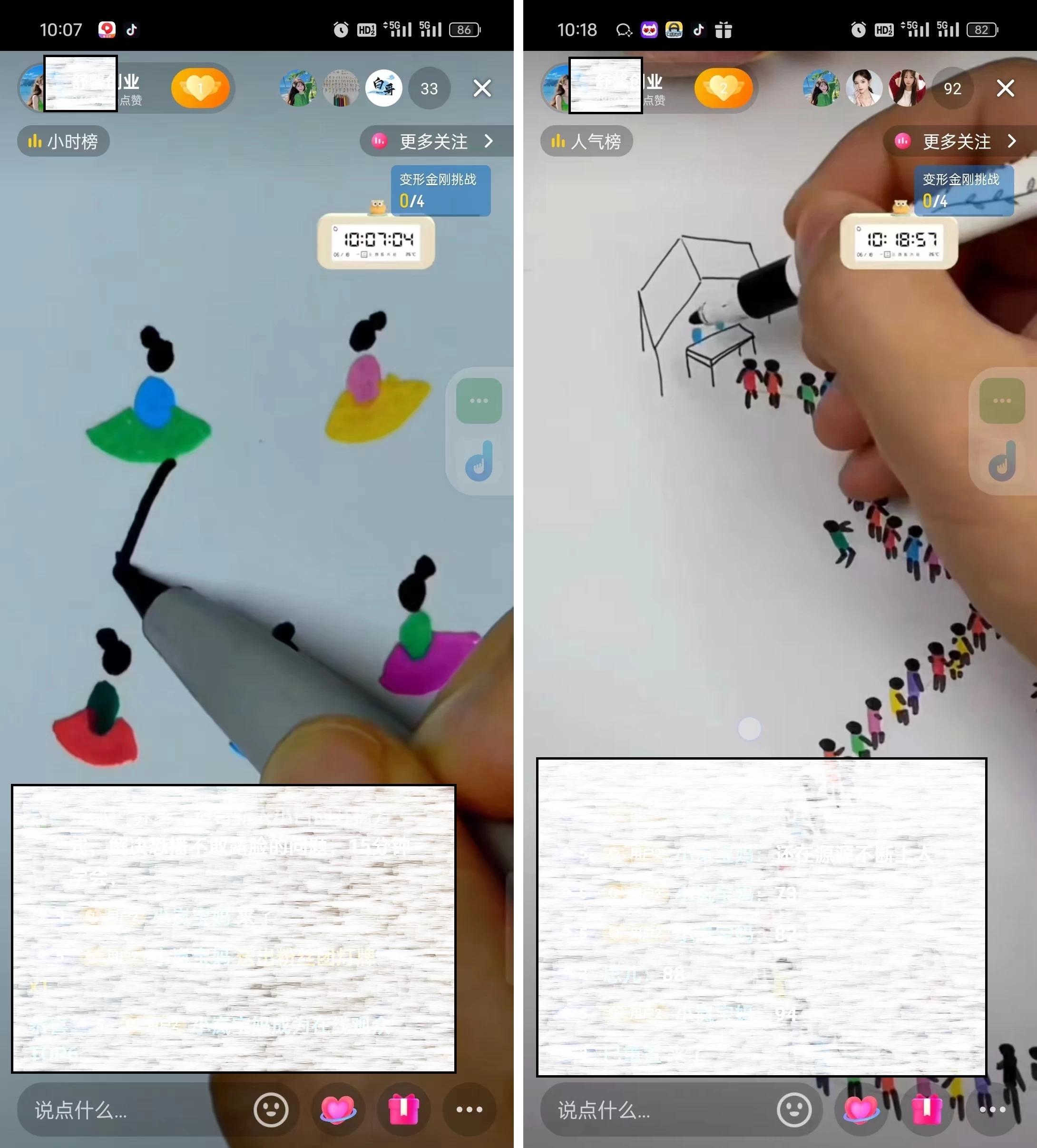图片[2] - 抖音画立体小人，懒人不露脸直播玩法，引流猛变现快，一单19.9，日收益破千 - 觅资源