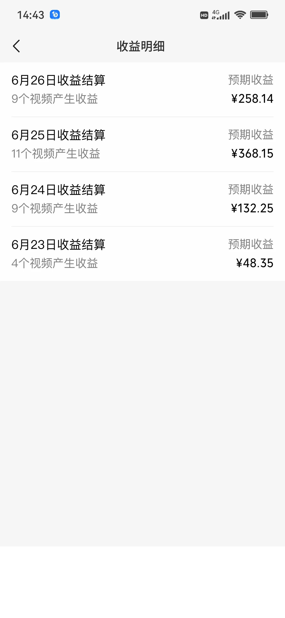 图片[2] - 视频号分成计划，日入300+，明星赛道，不用写视频文案 - 觅资源