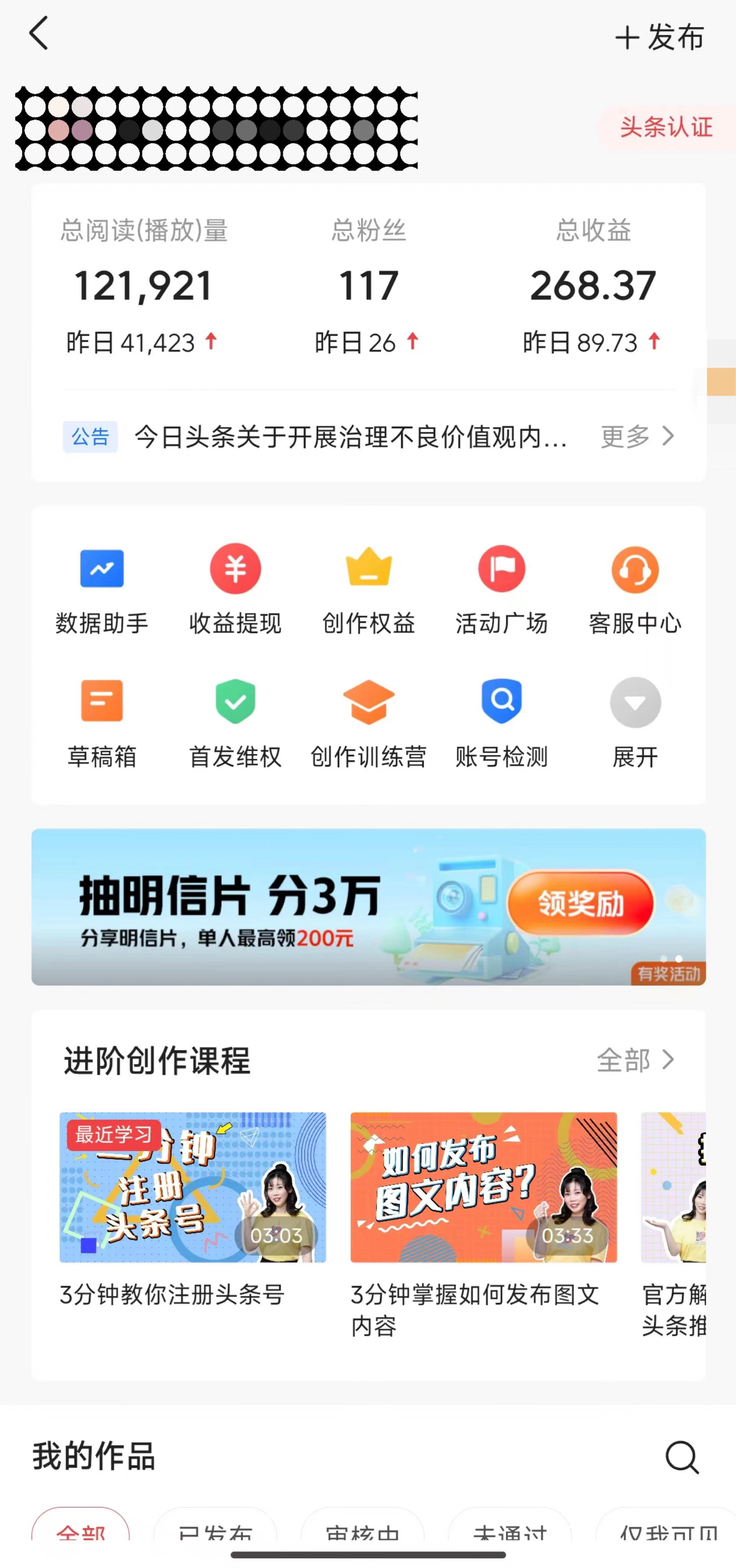 图片[2] - 最新利用Coze洗稿，撸头条收益，隔天见收益 - 觅资源