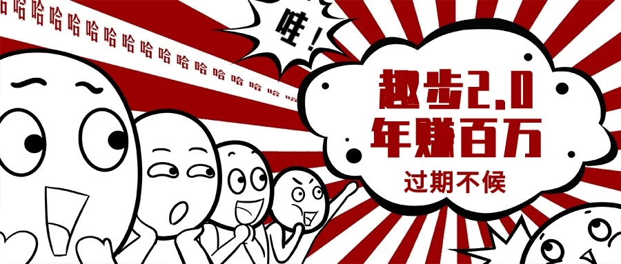 0门槛懒人手机天花板项目，每天2分钟，一年保底10000+，多种方式可扩大收益（抢首码） - 觅资源