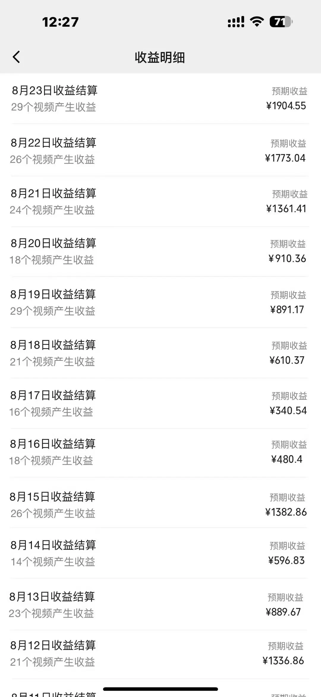 图片[2] - 每天五分钟，利用Ai工具快速制作爆粉视频，单日变现1000+ - 觅资源