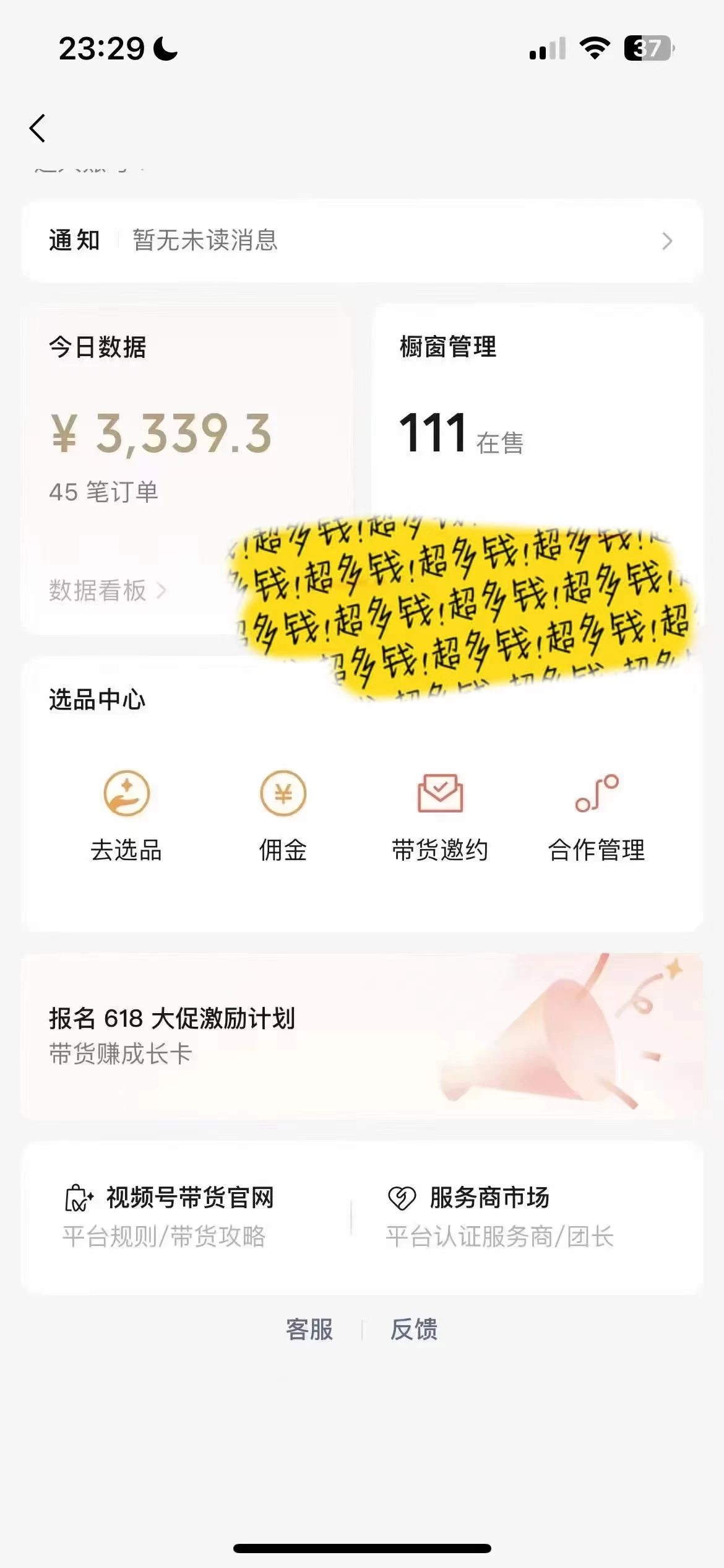 图片[2] - 视频号最火赛道，Ai带货条条爆款，每日收入500+ - 觅资源