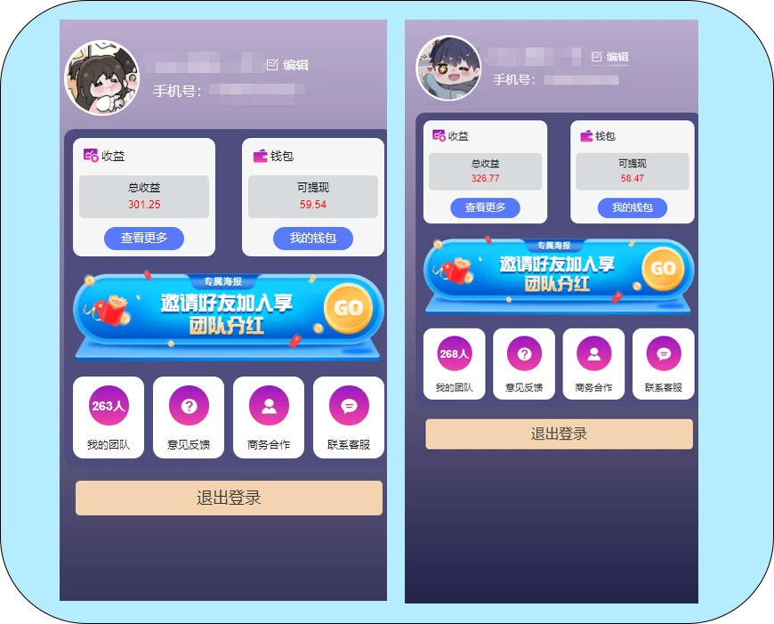 图片[3] - 一键种草托管，单账号日收益13元，10个账号一天130，绿色稳定，可无限推广 - 觅资源