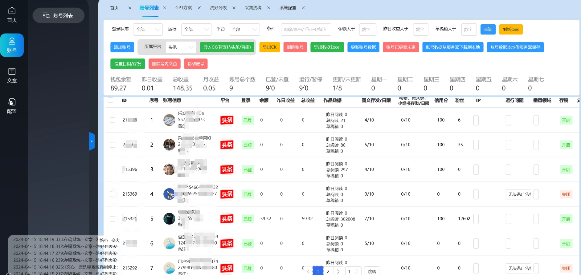 图片[2] - 自媒体全平台利用软件生成文案，一键分发多个平台，日入1000+（工作室可批量操作） - 觅资源