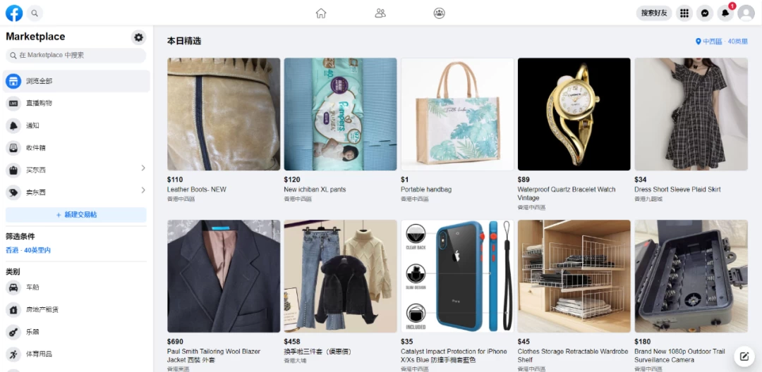 图片[2] - 2024年Facebook私域跨境电商，手把手教你日入10单，小白都可操作 - 觅资源