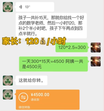 图片[4] - 私域变现天花板，网课家教中介，只做渠道和流量，让大学生给你打工、0成本实现月入五位数 - 觅资源