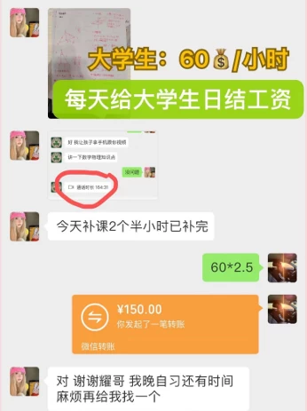 图片[2] - 私域变现天花板，网课家教中介，只做渠道和流量，让大学生给你打工、0成本实现月入五位数 - 觅资源