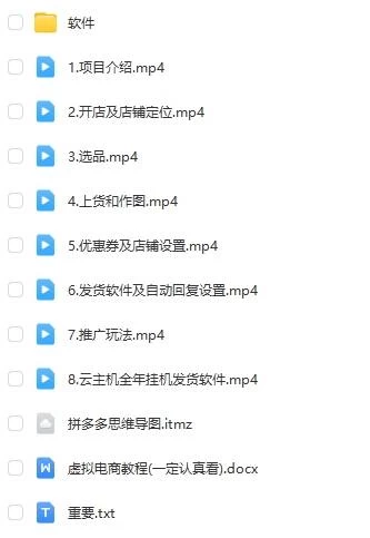 图片[4] - 拼多多虚拟电商月入50000+你干你也行，暴利稳定长久，副业首选 - 觅资源