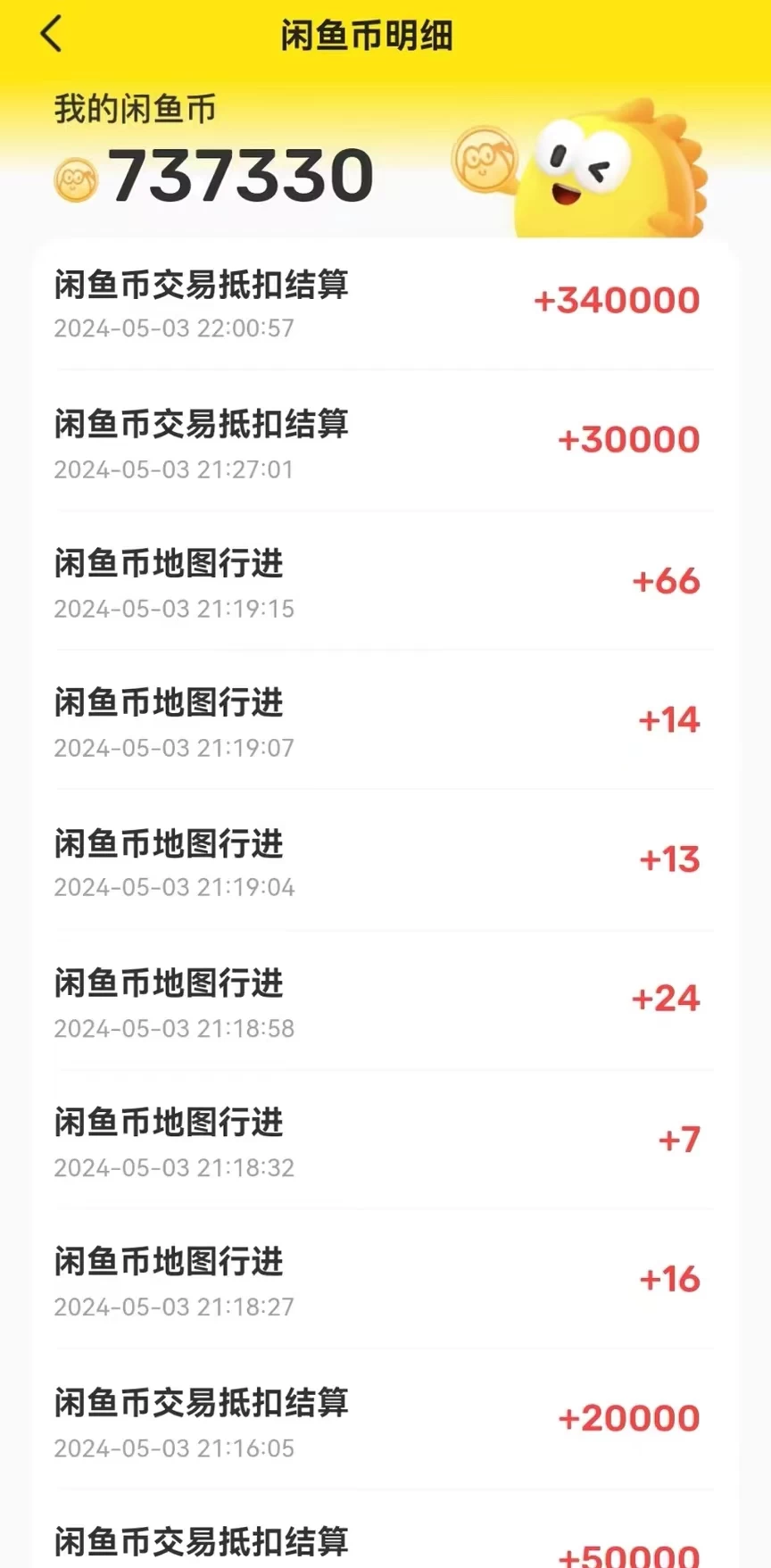 图片[2] - 咸鱼币回收项目，小白轻松上手日入200+，震撼项目 - 觅资源