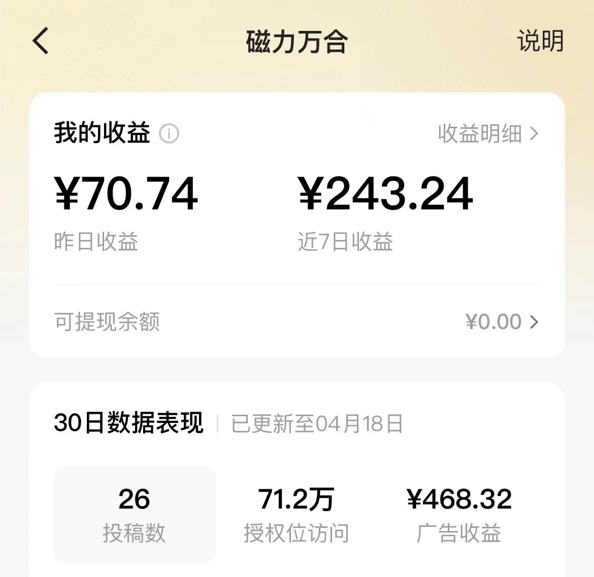 图片[2] - 2024年快手磁力万合，广告分成计划无脑自撸玩法，简单收益多 - 觅资源