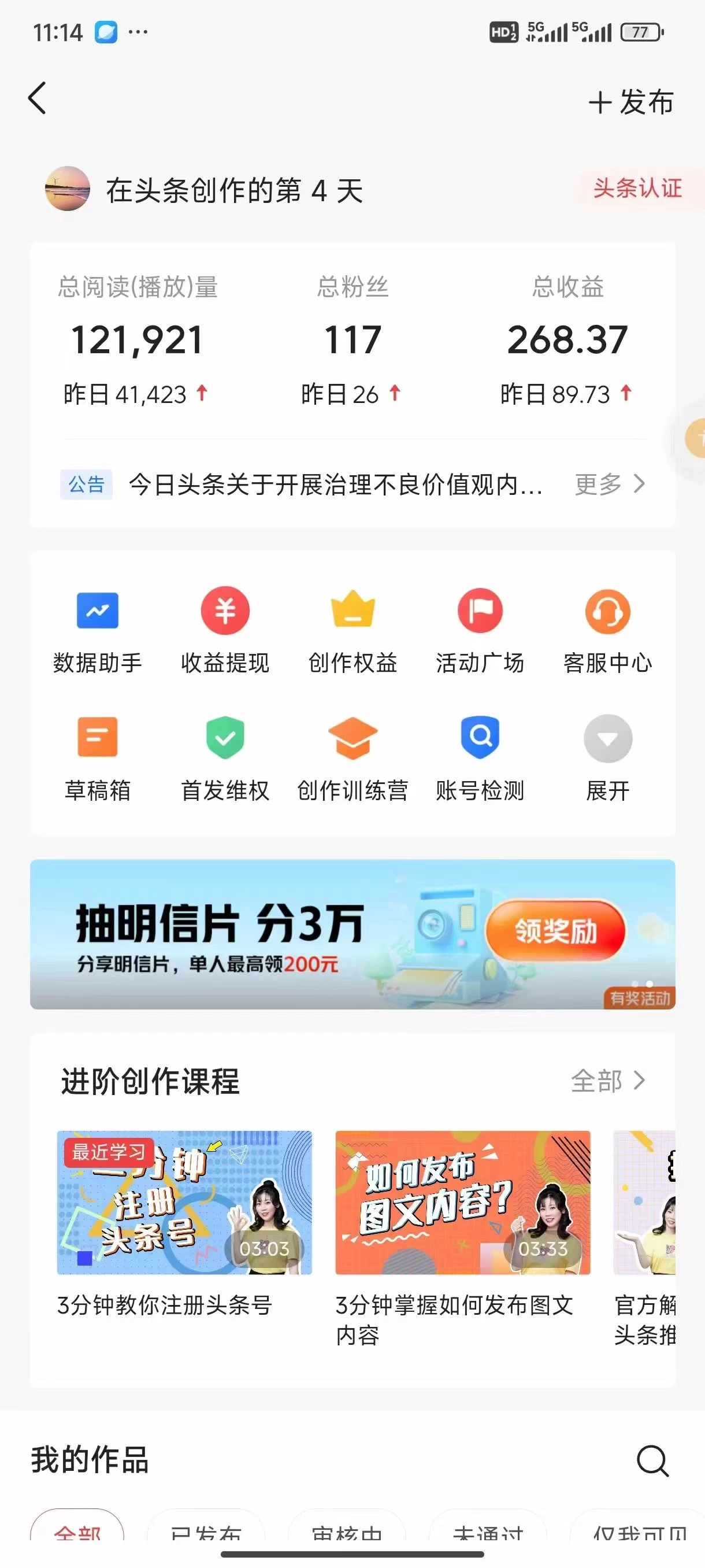 图片[2] - 今日头条4.0玩法，AI搬运文章 五分钟一篇，实操轻松日产300+，可多号操作，小白轻松上手 - 觅资源