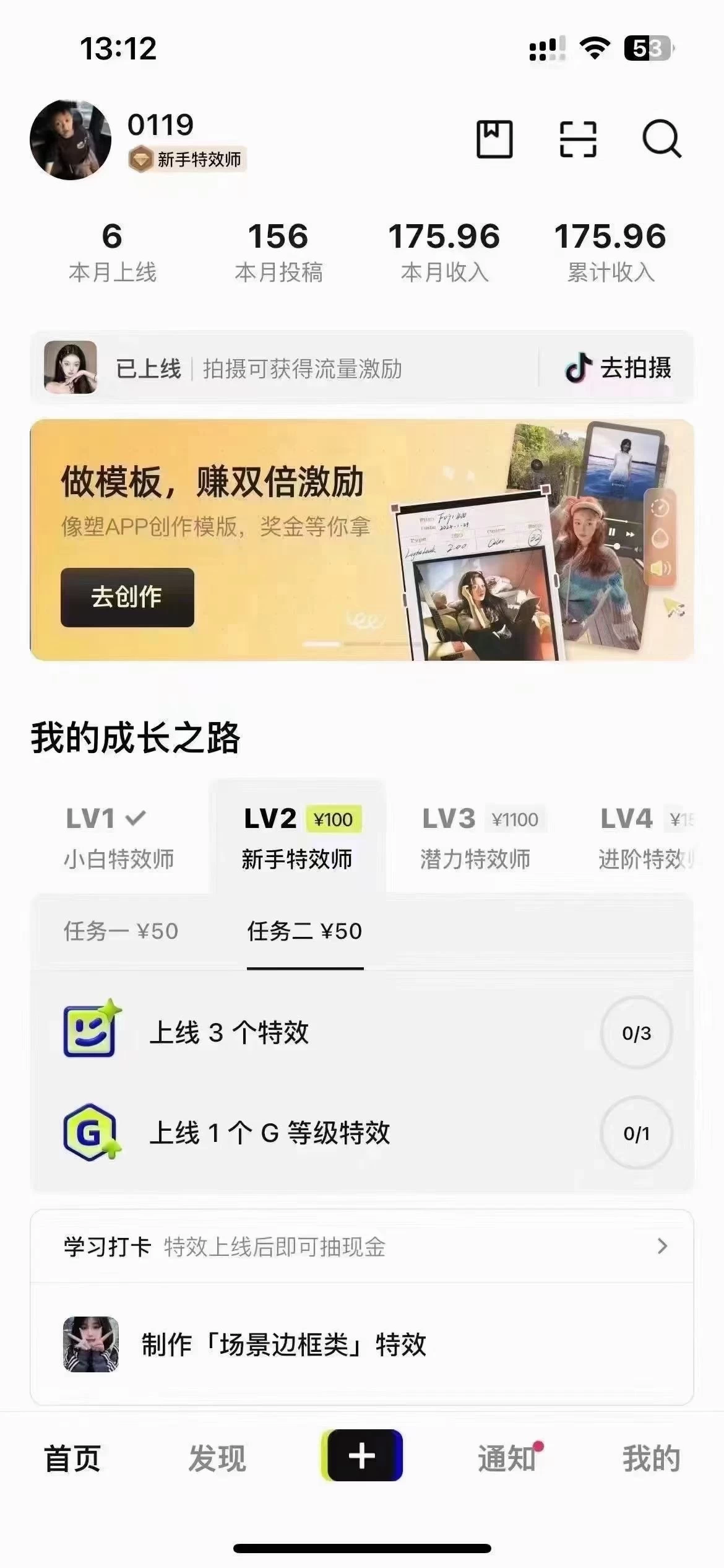 图片[2] - 像塑抖音制作特效玩法，收益2000+，小白也可以轻松操作 - 觅资源