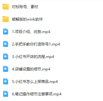 图片[2] - 赛道冷门收入却不低，小红书援助项目值得去做！ - 觅资源