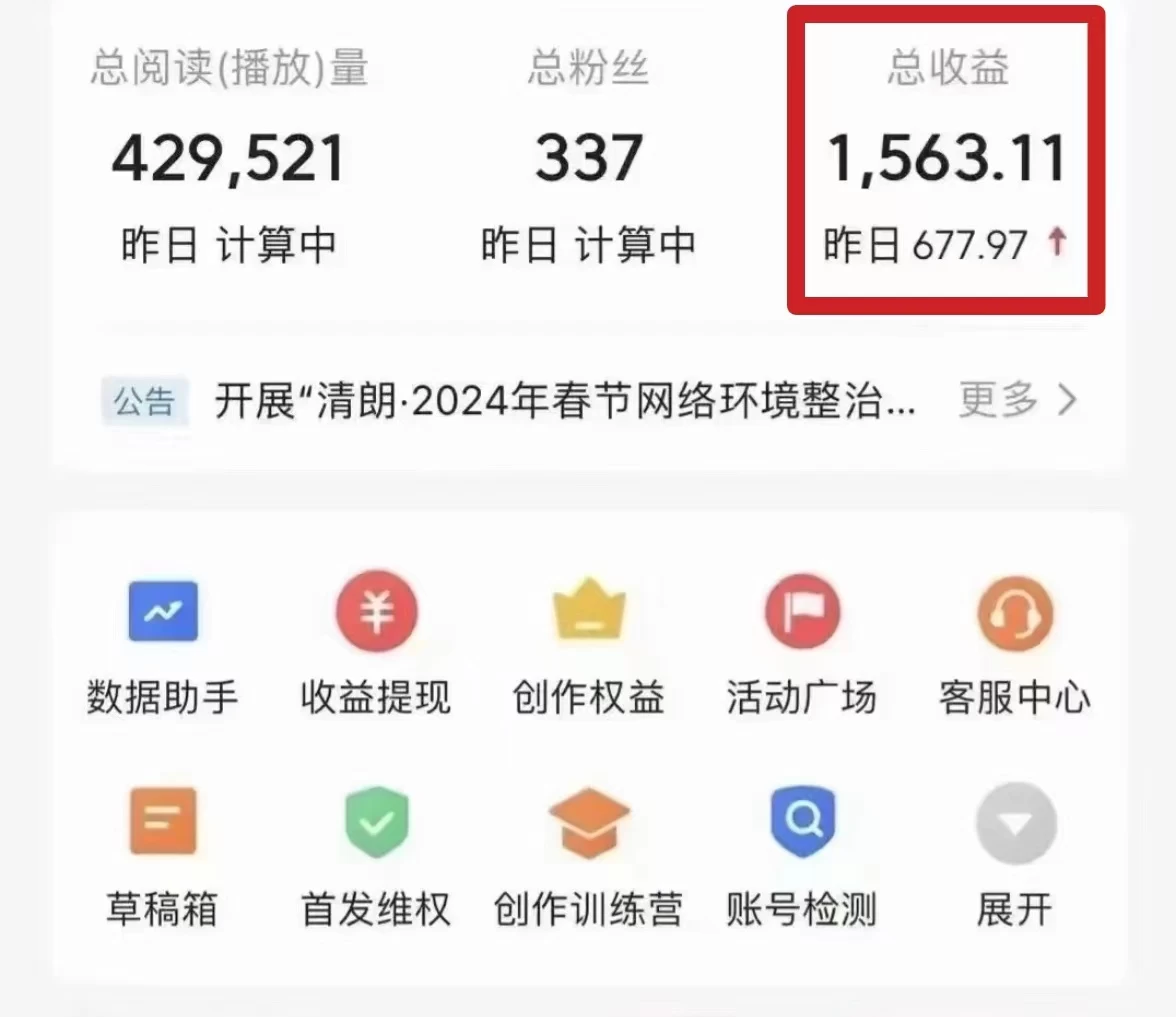 图片[2] - 今日头条微视频掘金项目，月入10000+，小白轻松上手操作 - 觅资源