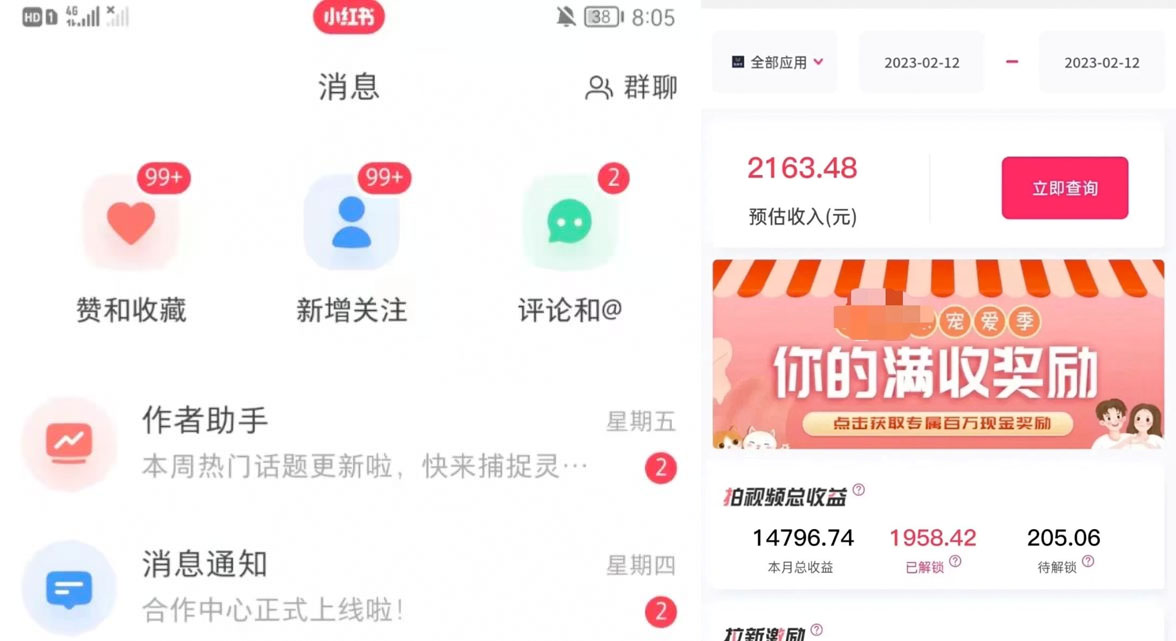 抖音、小红书、视频号爆款流视频制作：简单制作掌握流量密码 - 觅资源